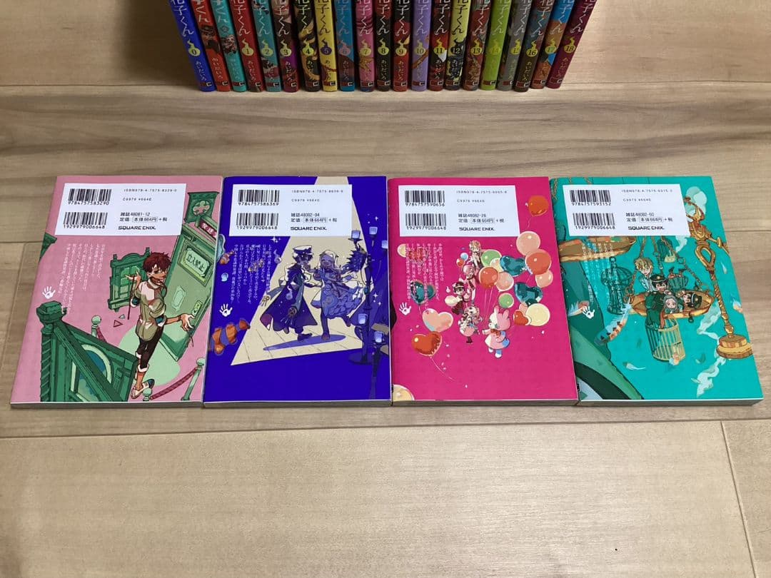 地縛少年花子くん 単行本 0~22巻 放課後少年花子くん1~2巻