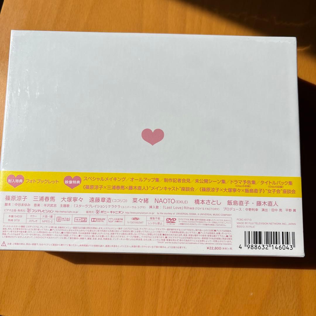 ラスト・シンデレラ DVD-BOX〈7枚組〉新品未開封
