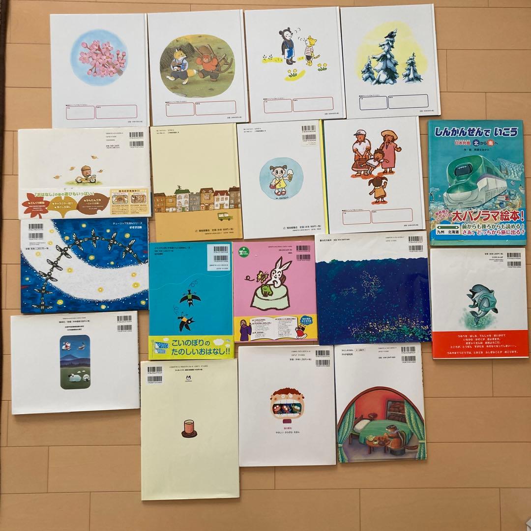 美品　絵本まとめ売り　18冊