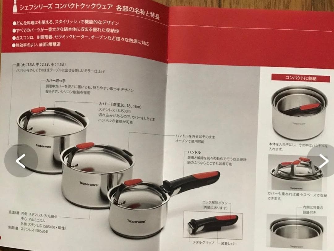 ◆10点セット◆タッパーウェア◆コンパクトクック＋T-Fal◆取っ手のとれる鍋◆