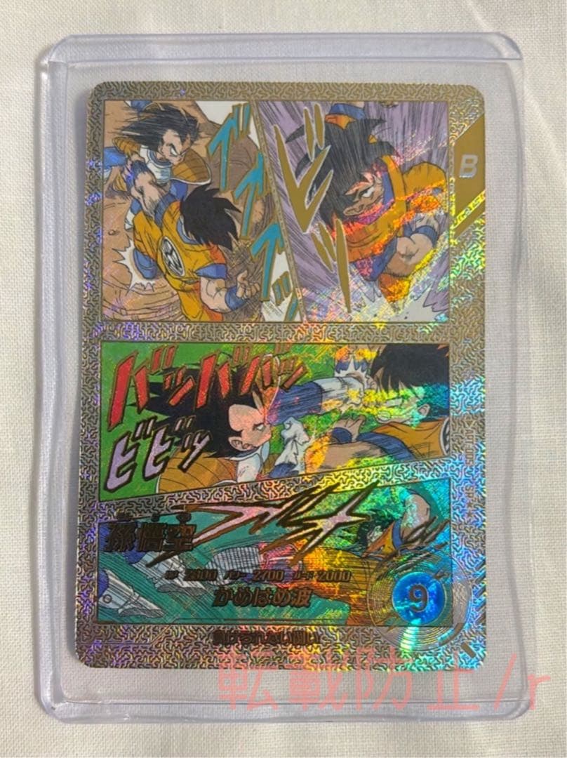 【美品】ドラゴンボールダイバーズapt-005 孫悟空　アドバンスパック40th