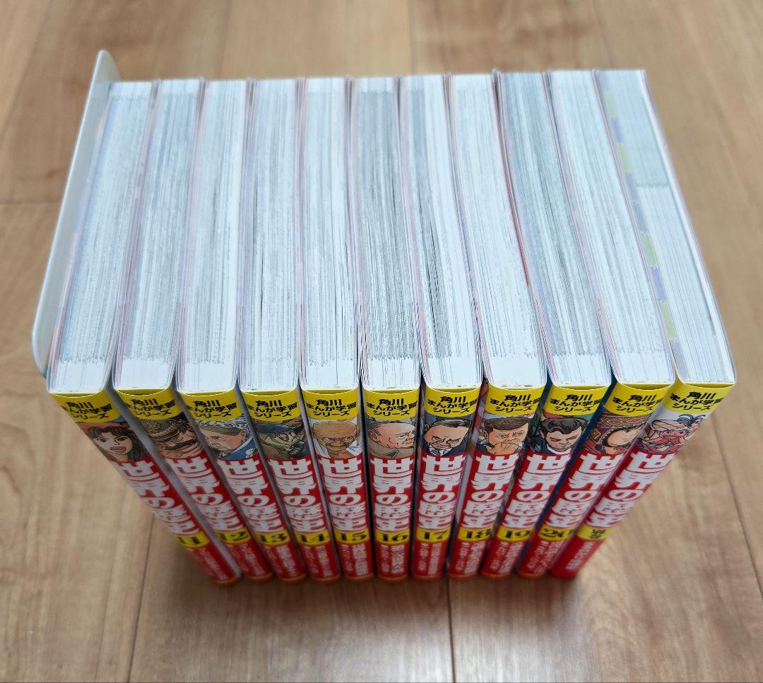 【美品です！】角川まんが学習シリーズ 世界の歴史 全20巻+別巻1冊定番セット