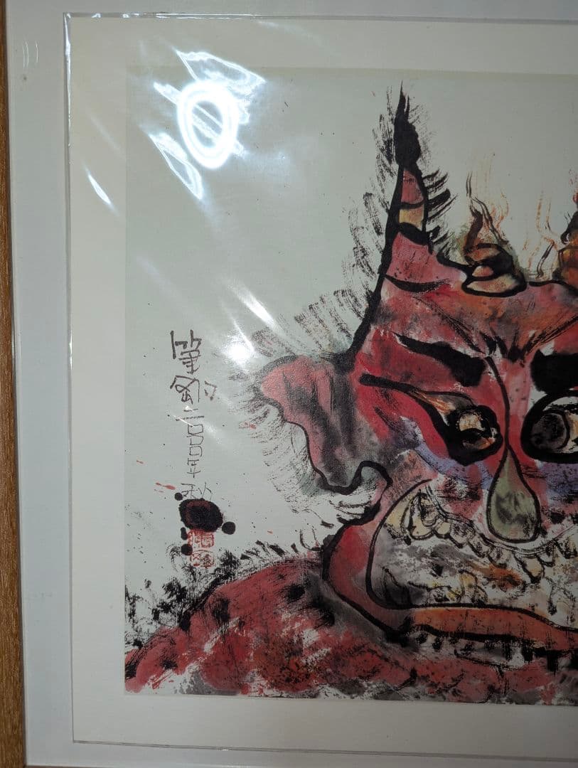 長渕剛　詩画　負けんなよ　オフィシャルグッズ