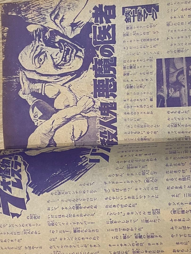 タイガーマスク 3巻セット