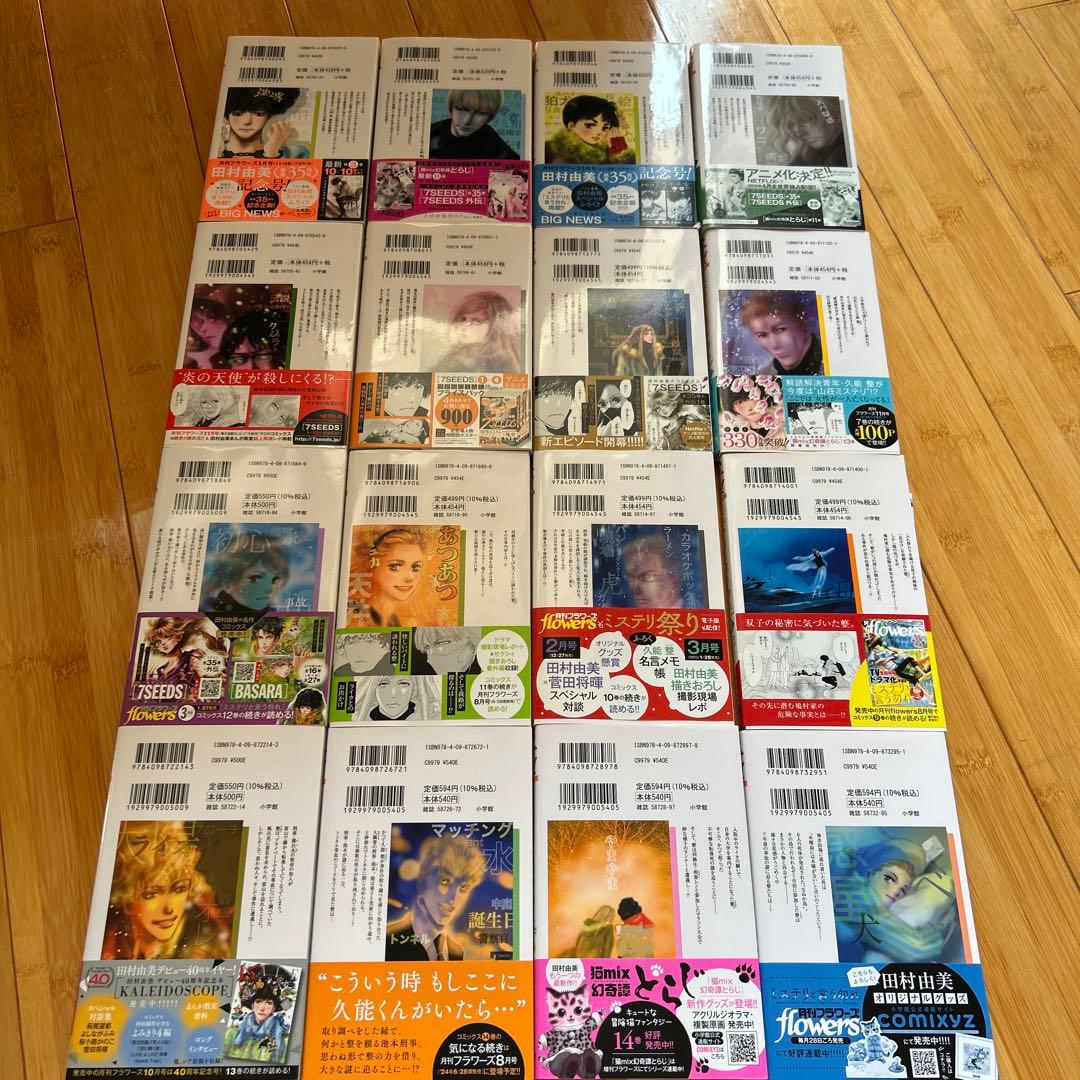 ミステリと言う勿れ　既刊16巻セット　帯付き