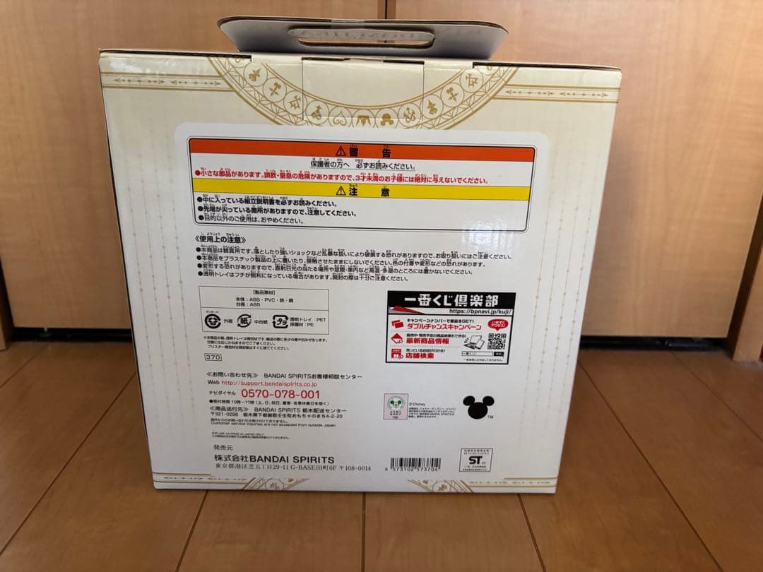 キングダムハーツ 一番くじ A賞 ソラ＆ロクサス スタチュー 新品 未開封