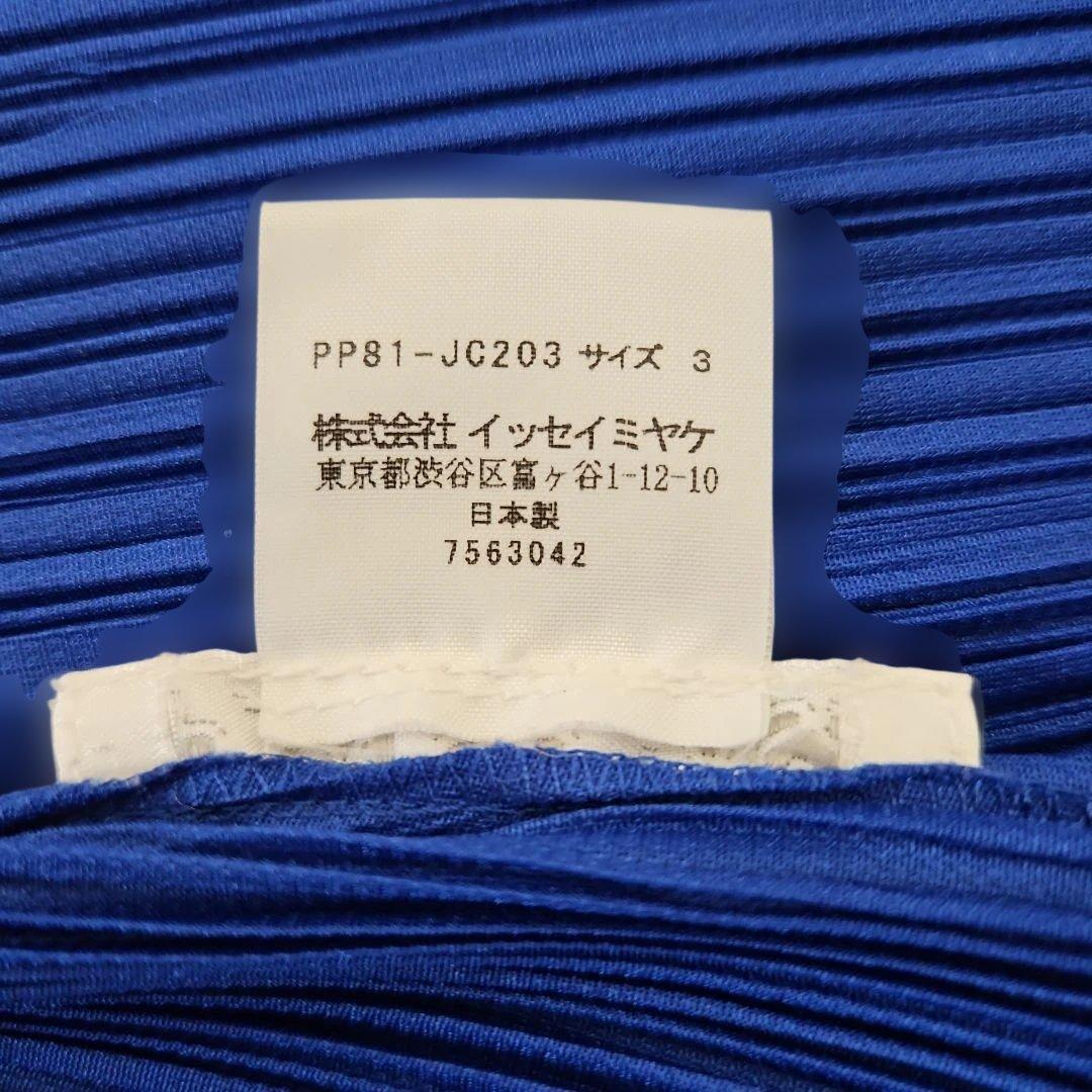 PLEATS PLEASE プリーツプリーズ ジップアップフード付 サイズ3
