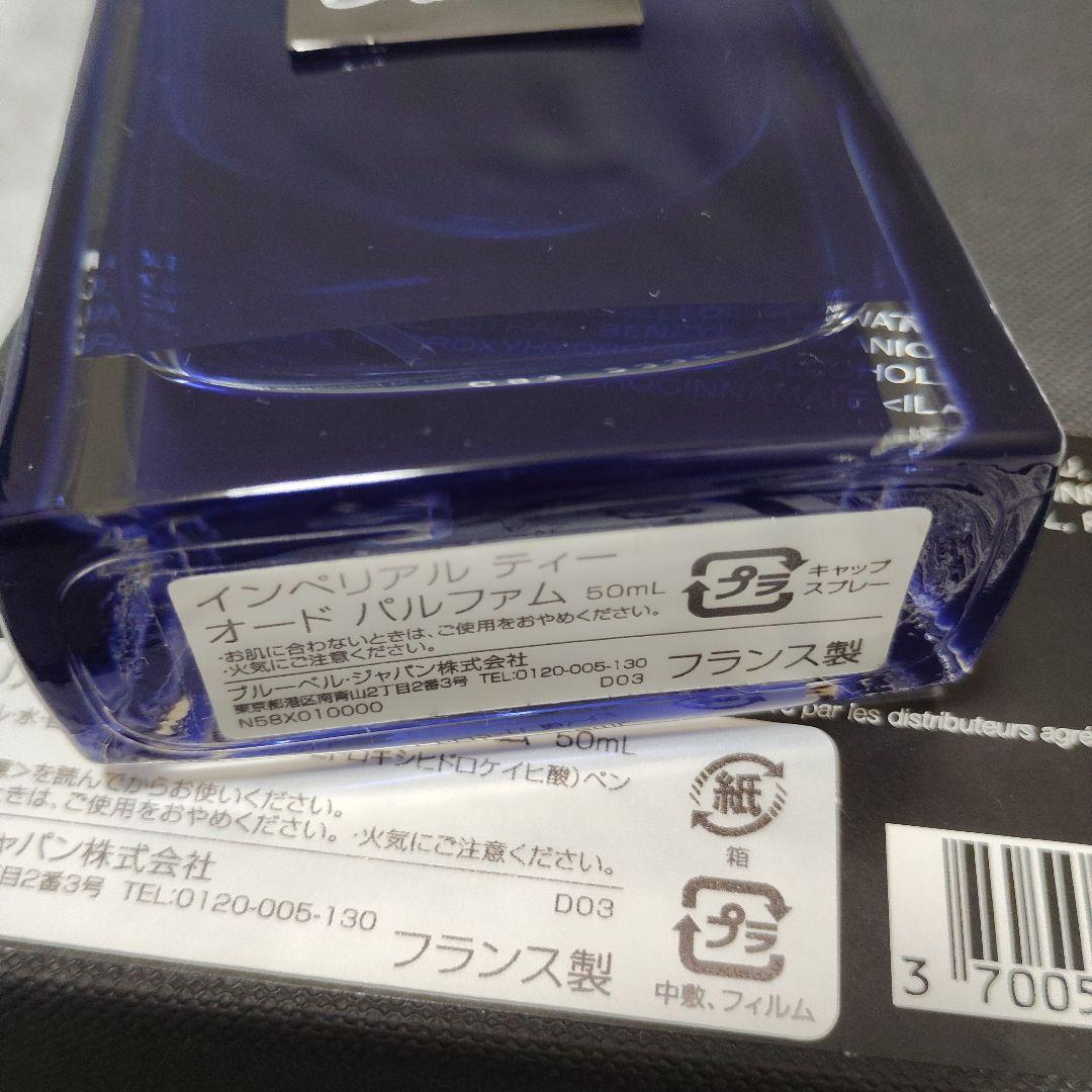 キリアン　インペリアルティー　オードパルファム