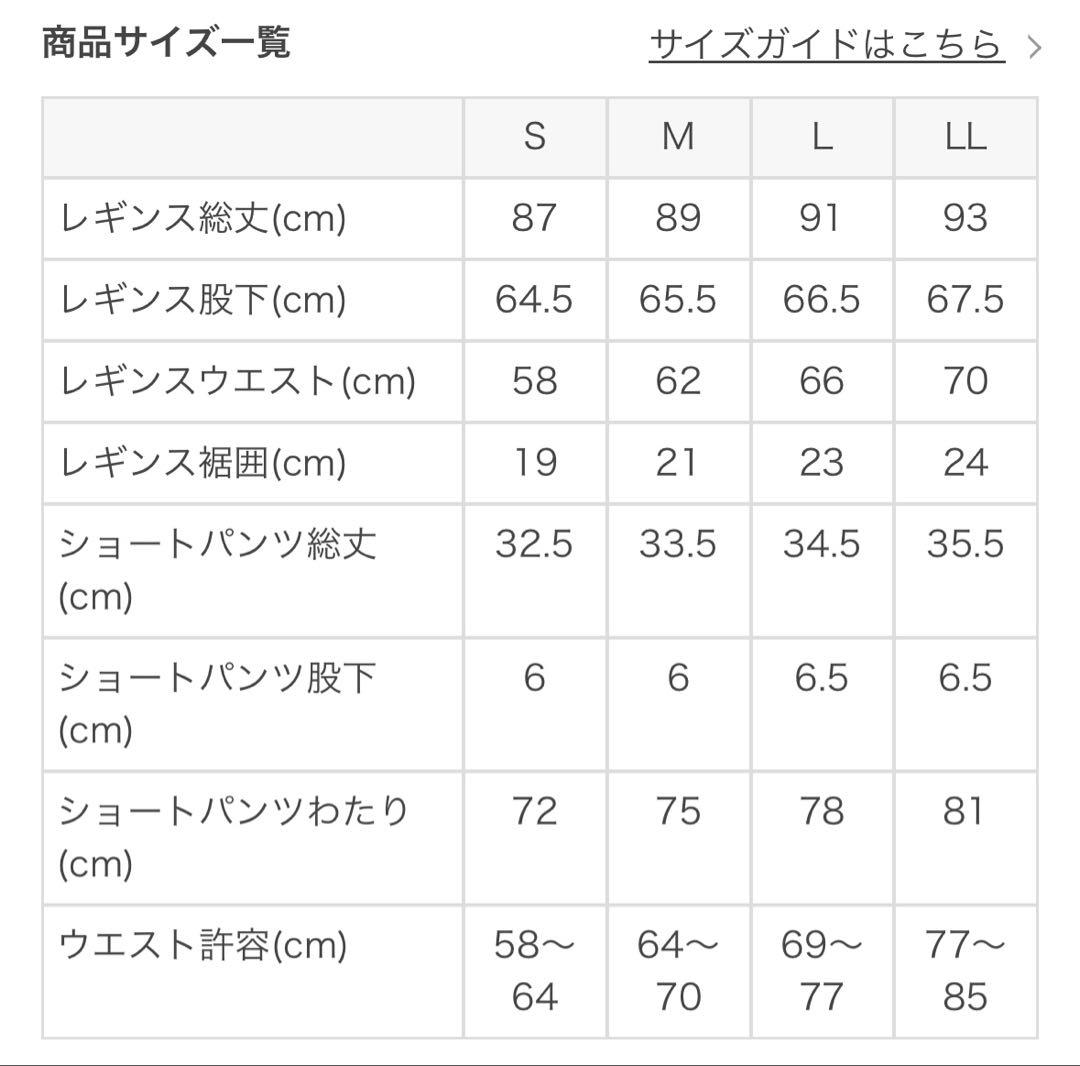 新品未開封　ラバ　スカーラ　ショートパンツ付きレギンス　黒　ブラック Lサイズ