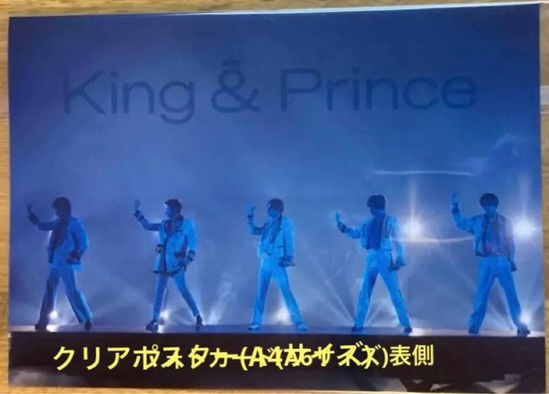 King & Prince/ARENA TOUR 2022～Made in～〈…