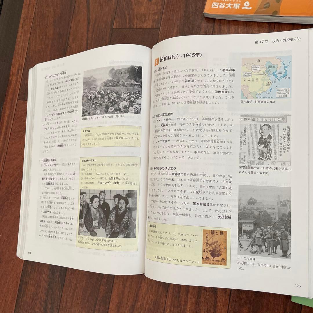 四谷大塚 予習シリーズ 演習問題集 最難関問題集　6年上　フルセット　改訂版