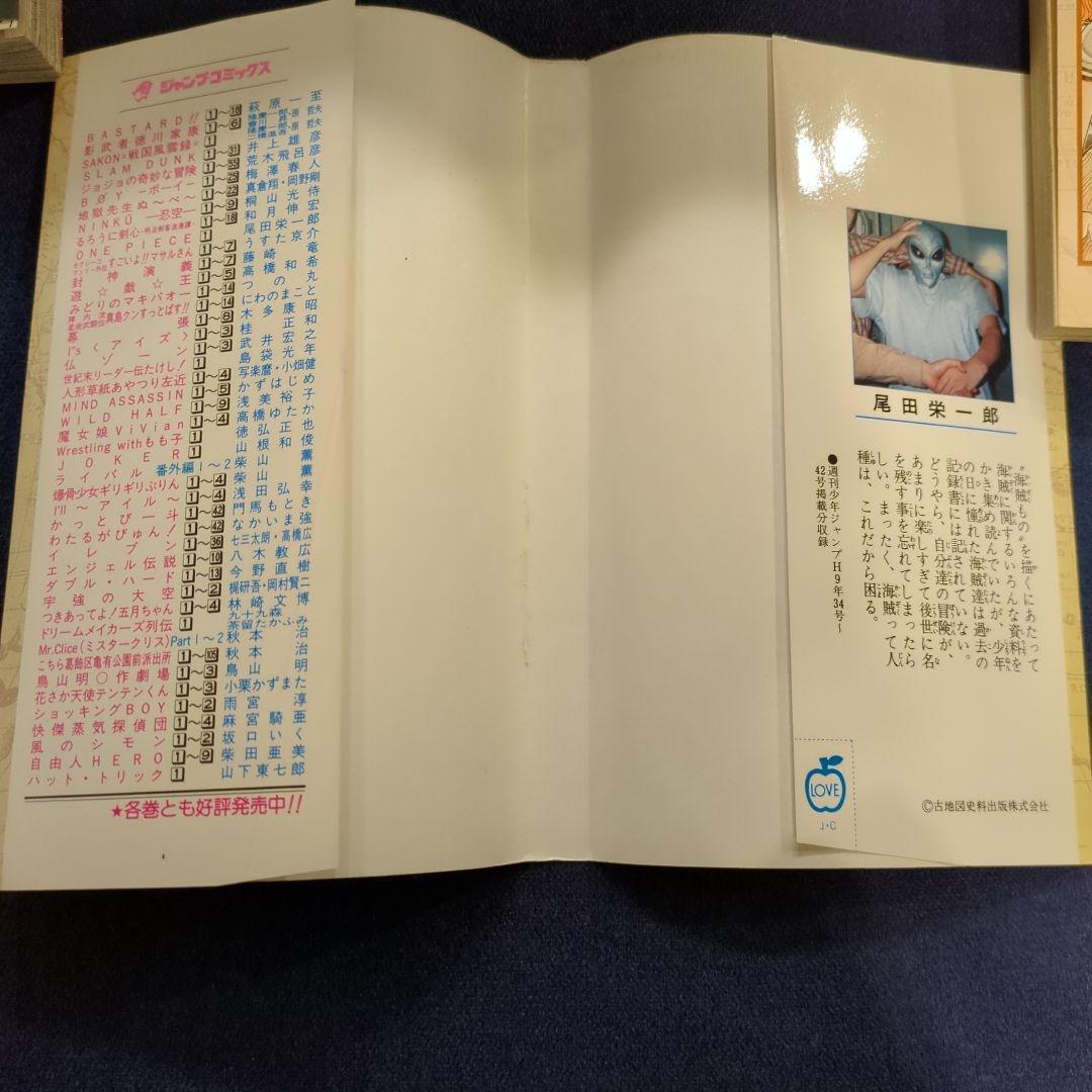 ONE PIECE ワンピース　１巻初版 1997年