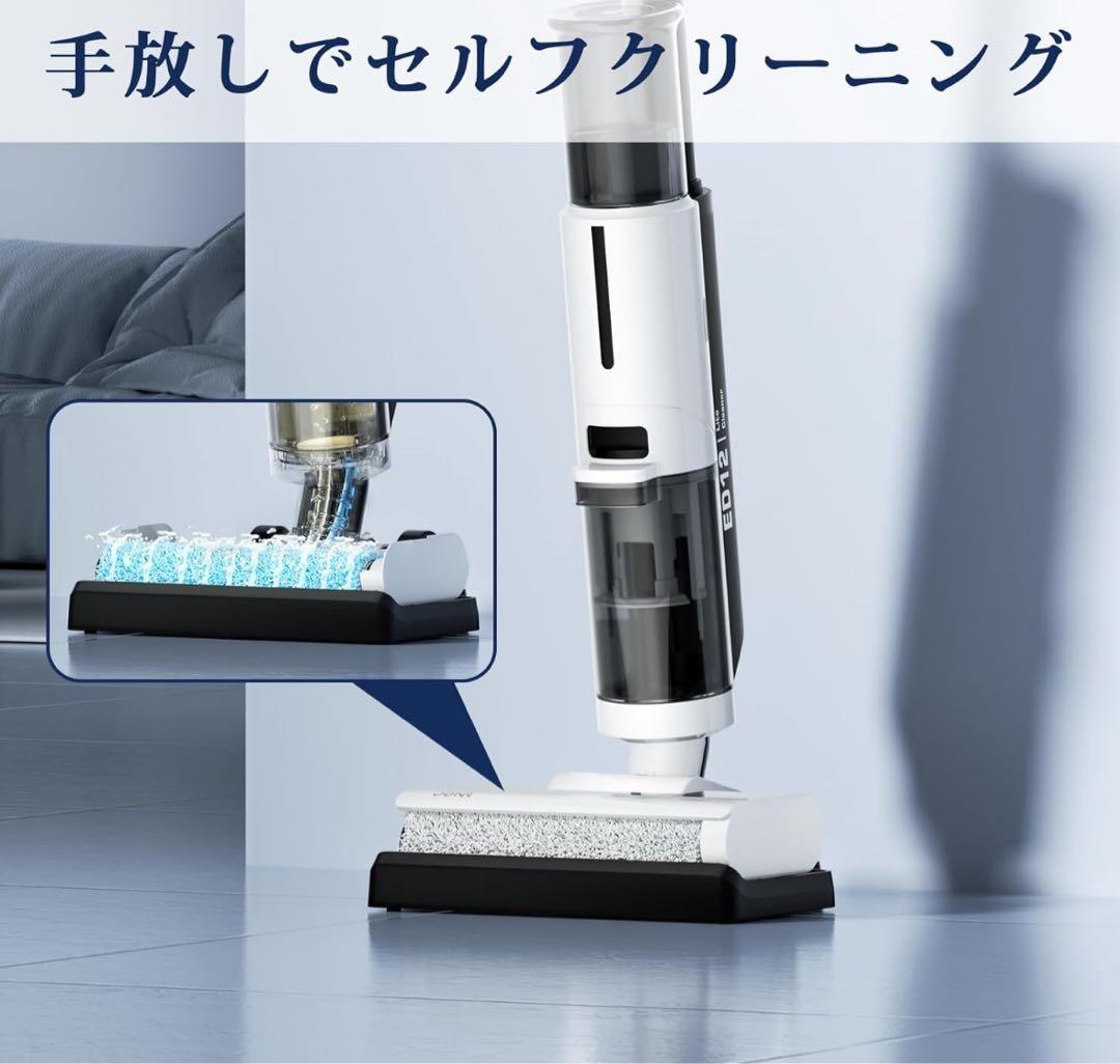 JONR ED12 Lite 水拭き掃除機　強力吸引 毛がらみゼロ 乾湿両用
