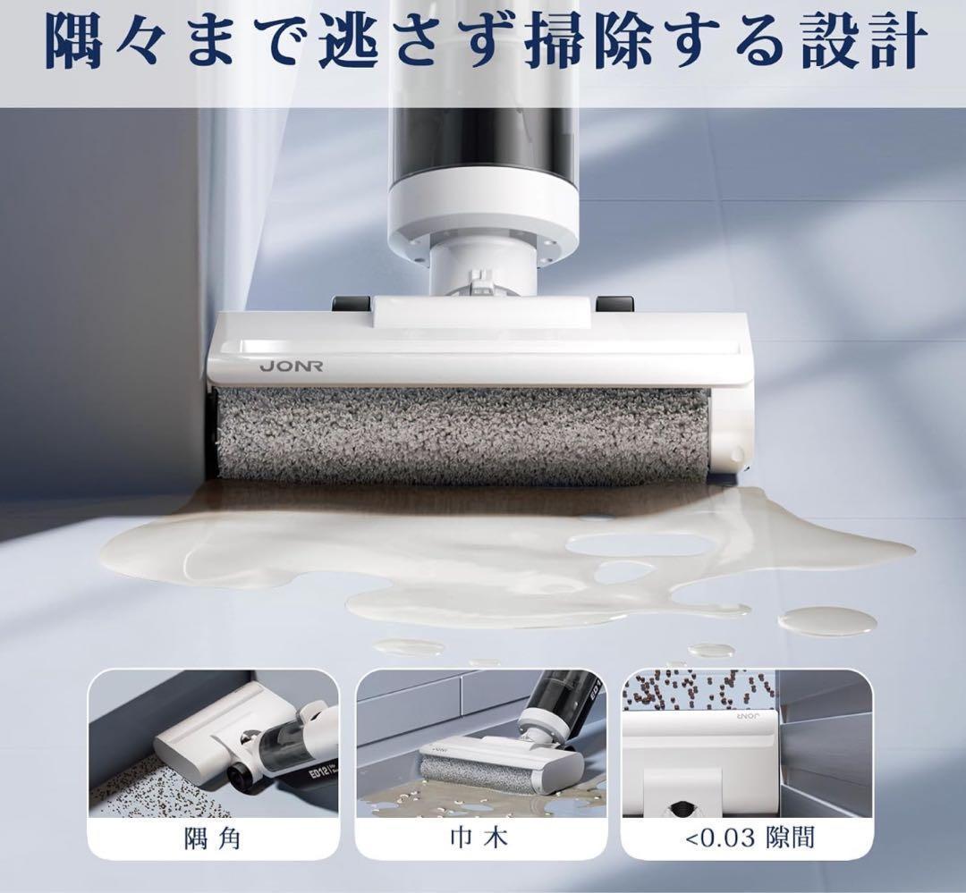 JONR ED12 Lite 水拭き掃除機　強力吸引 毛がらみゼロ 乾湿両用