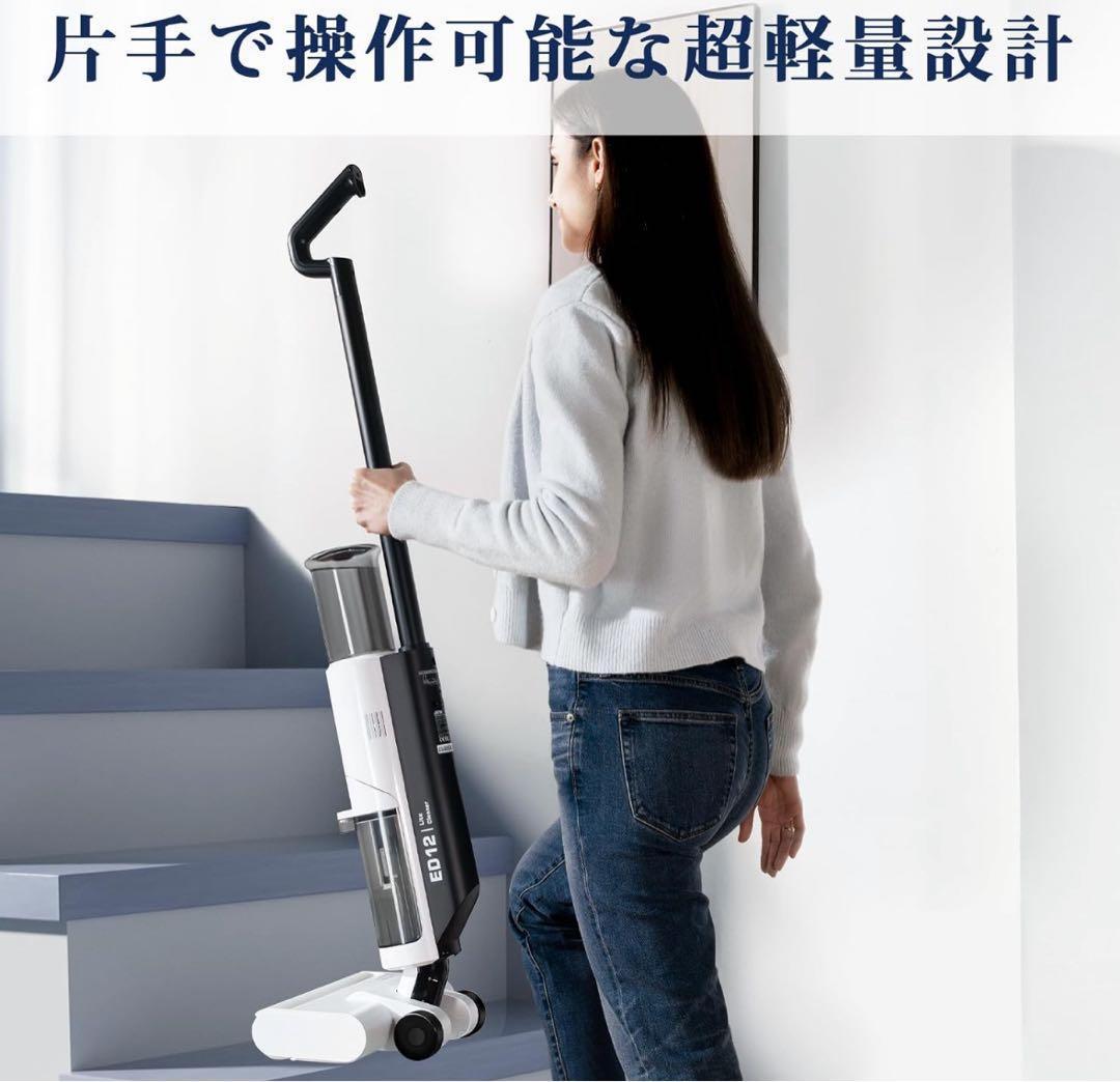 JONR ED12 Lite 水拭き掃除機　強力吸引 毛がらみゼロ 乾湿両用