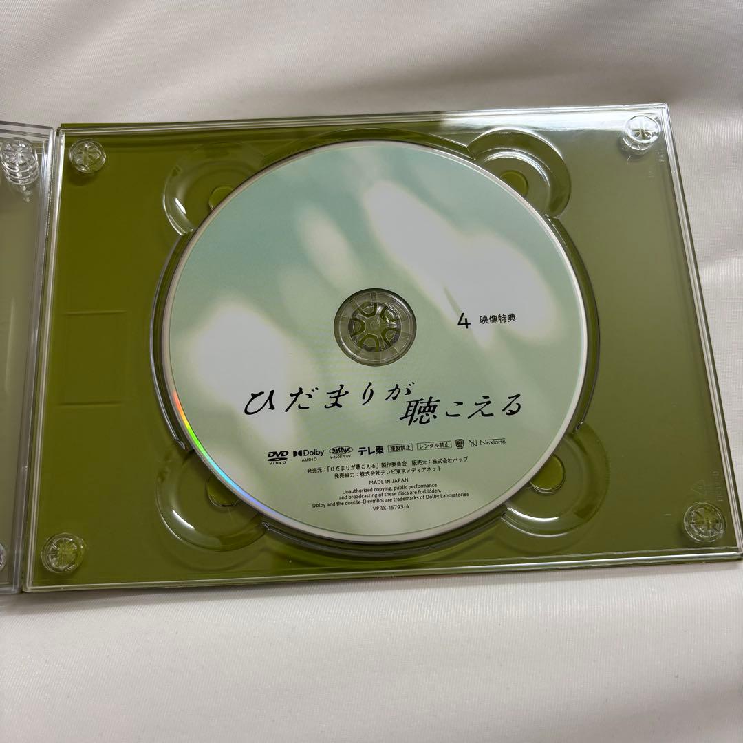 【超美品】 ひだまりが聴こえる DVD