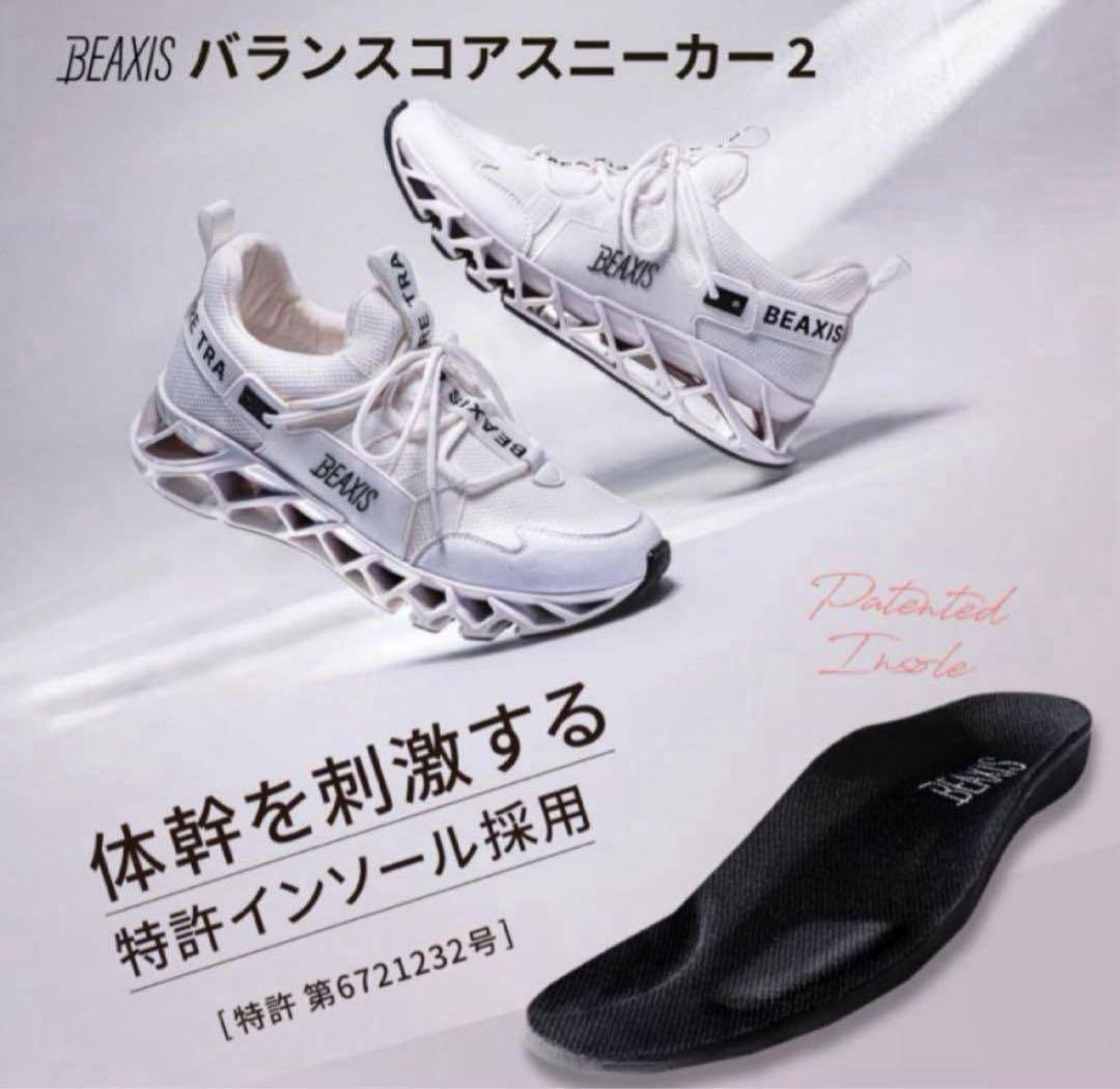 新品未使用 BEAXIS バランスコアスニーカー2 ホワイト 4L