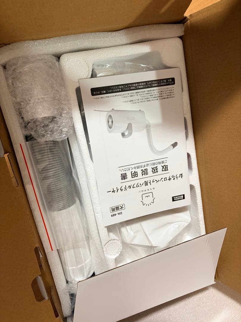 【2月下旬発送予定】ハンズフリー　犬猫用ペットドライヤー