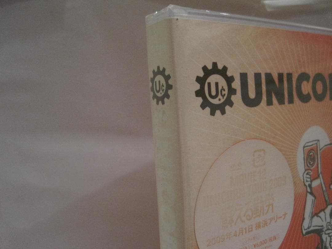 ユニコーン