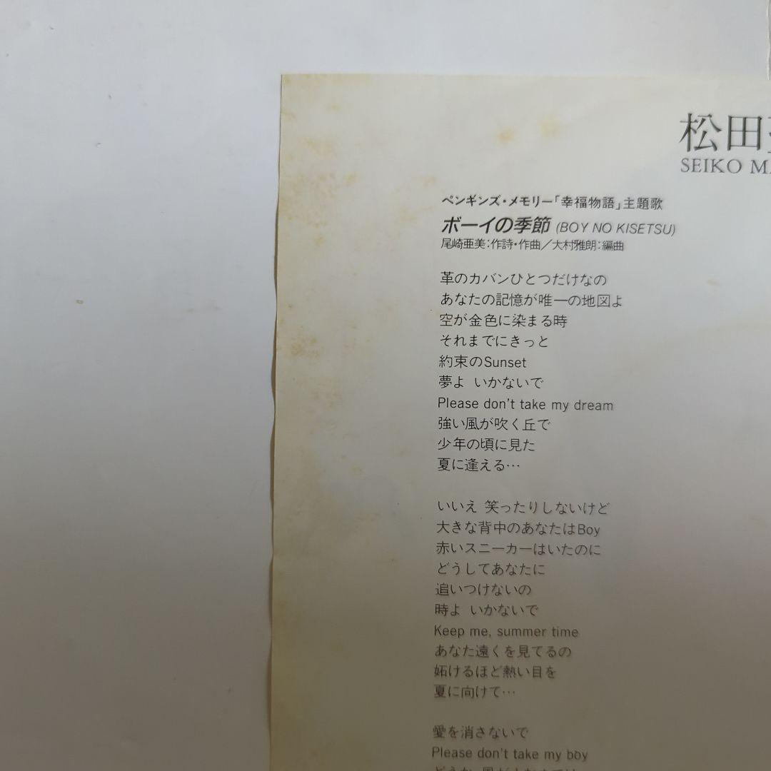 松田聖子さんシングルレコードセット