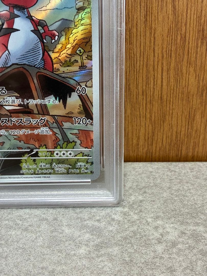 【PSA10】ワルビアル AR