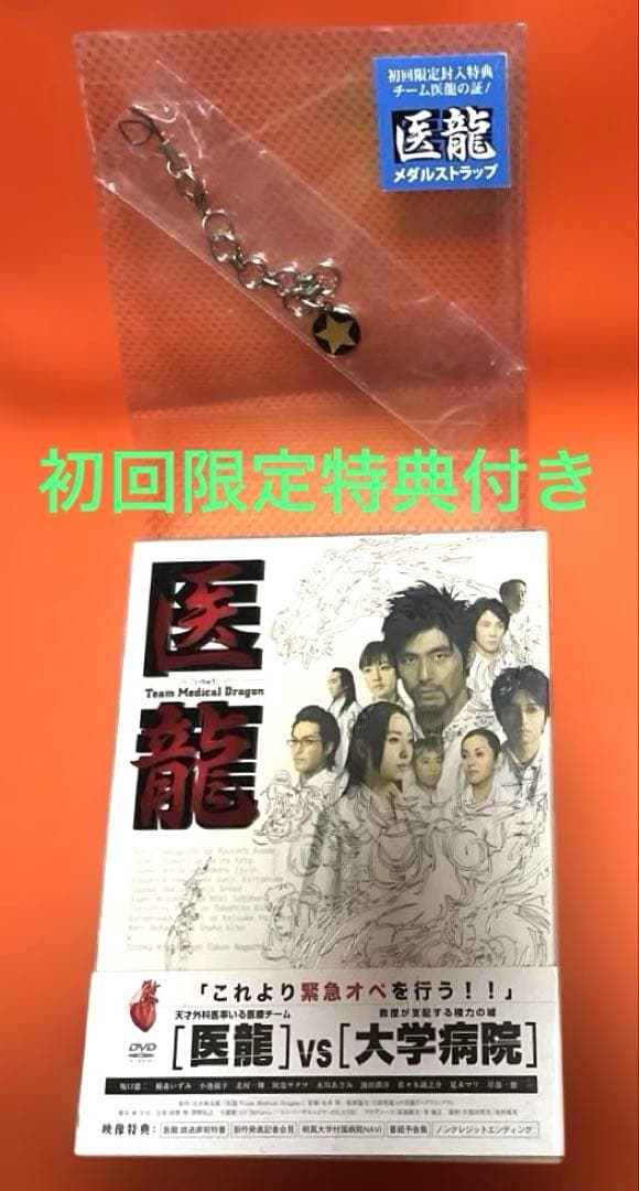 医龍~Team Medical Dragon〜 DVD-BOX 6枚組