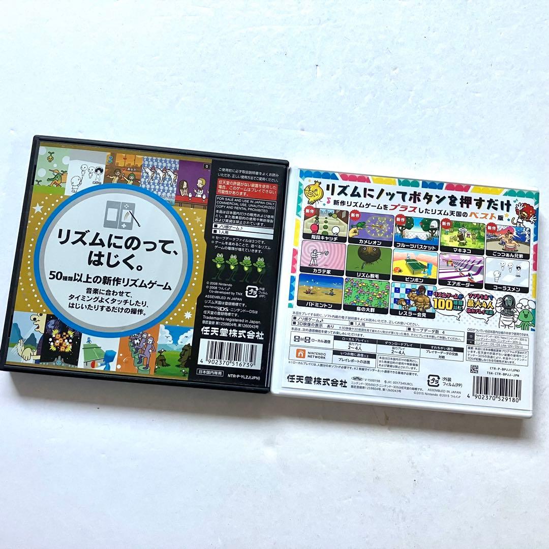 3DS DS リズム天国 ザ・ベスト＋ リズム天国 ゴールド