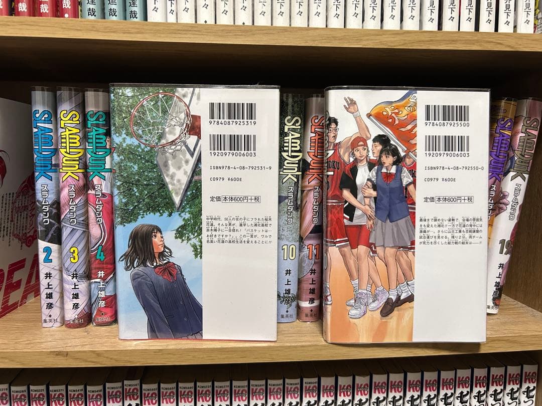 SLAMDUNK スラムダンク　新装再編版　全巻セット　1〜20巻