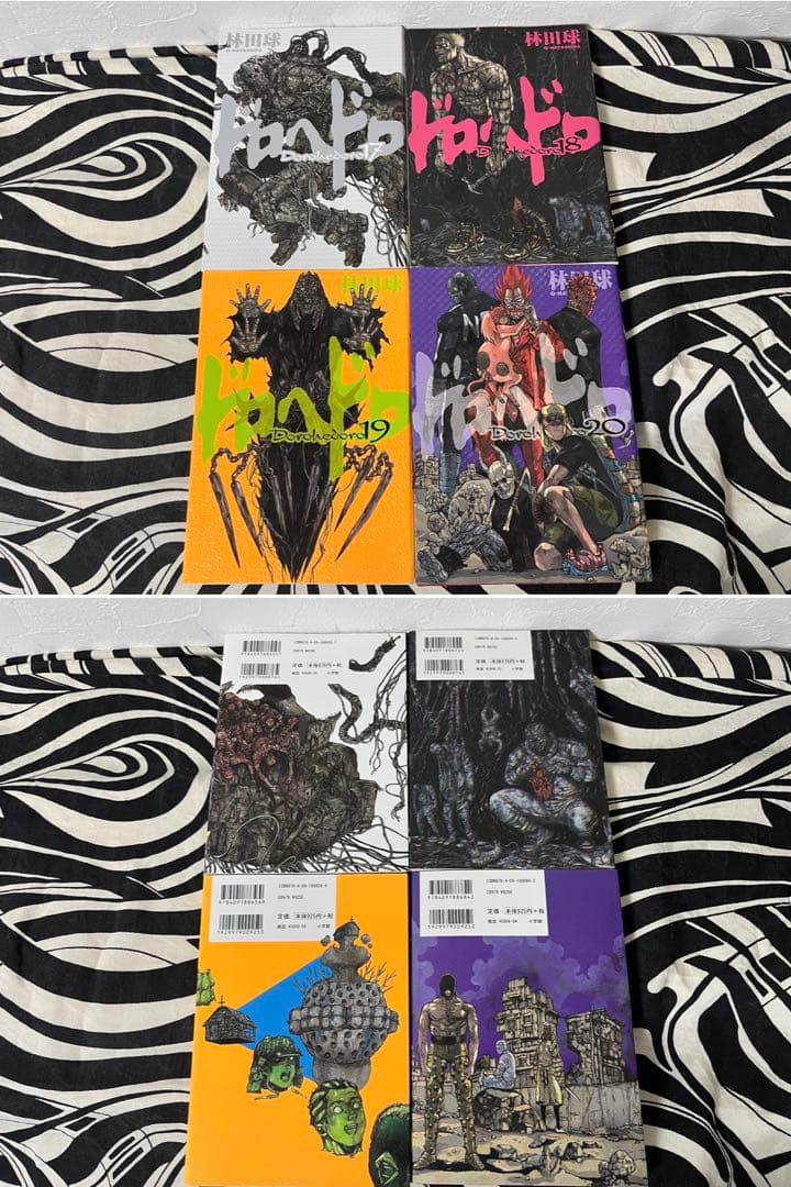 ドロヘドロ 1巻-23巻