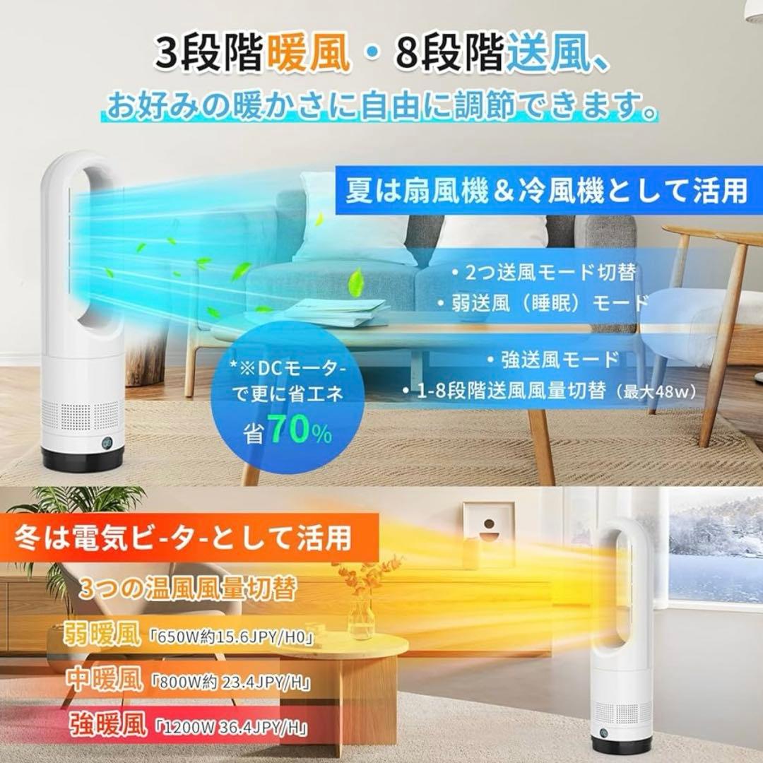 冷風機 羽なし ヒーター サーキュレーター スリム扇風機 首振り タイマー