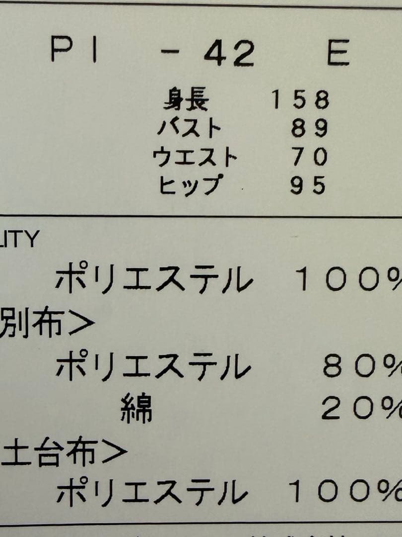 【近年極美品】M'S GRACY ワンピース