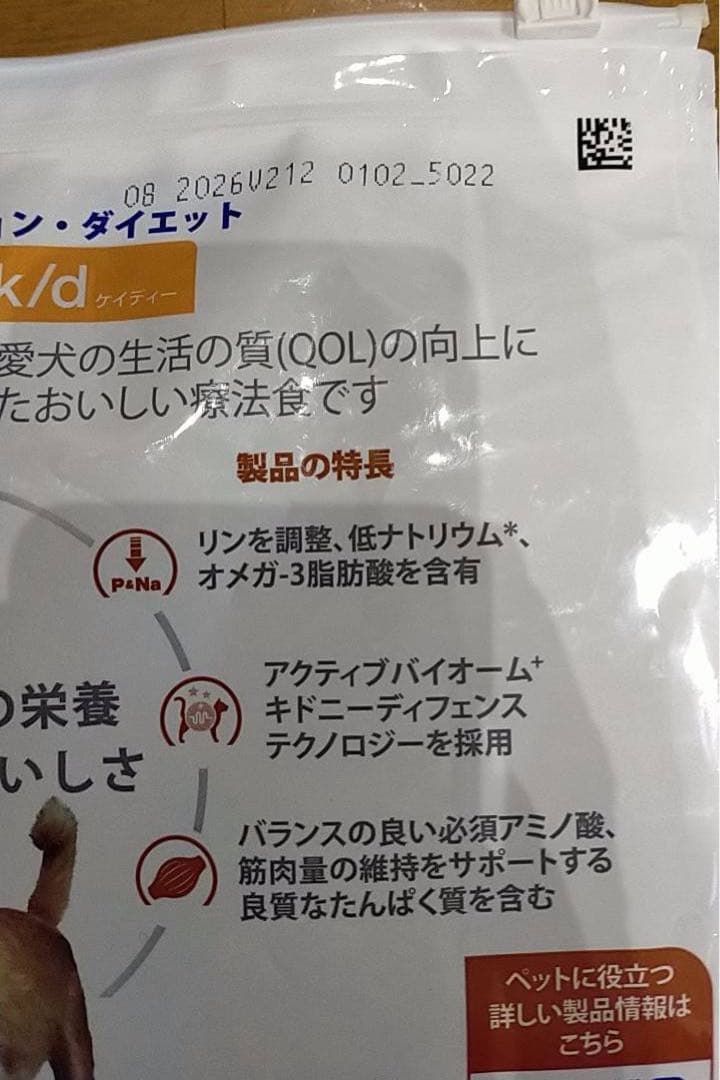 ヒルズ腎臓k/d 3kg