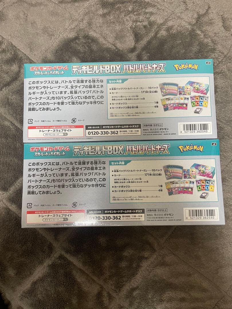 ポケモンカードゲーム デッキバトルBOX バトルパートナーズ