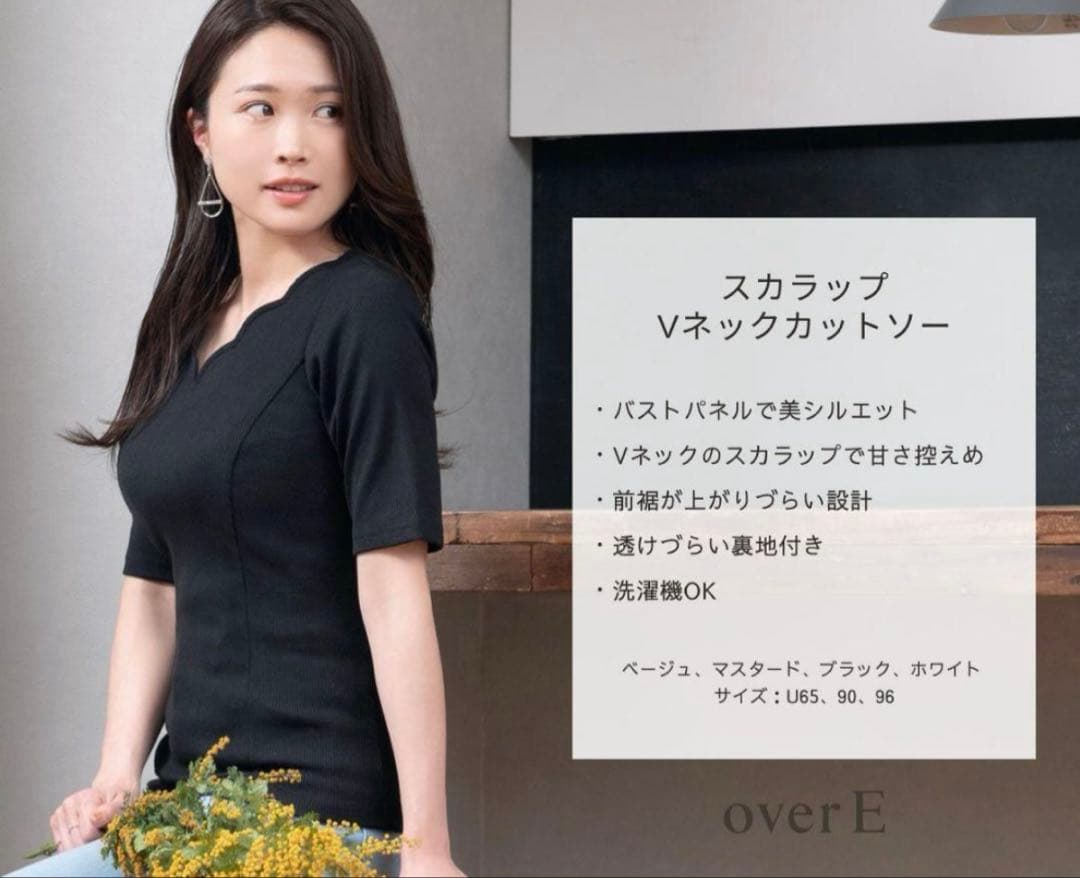overE オーバーイー 96 スカラップVネックカットソー