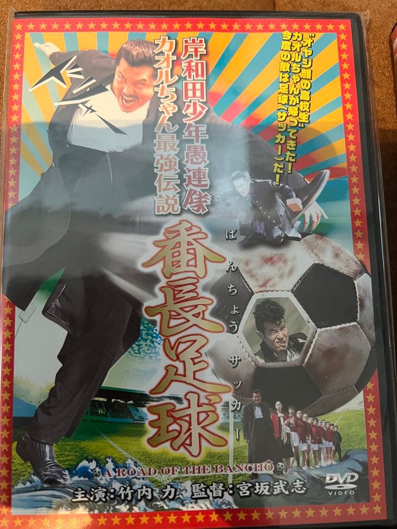 岸和田少年愚連隊 DVD セット6枚