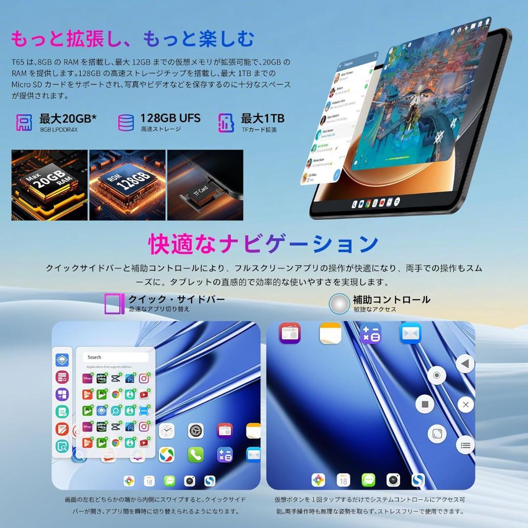 【新品】TECLAST T65 13インチタブレット20GB RAM+128GB