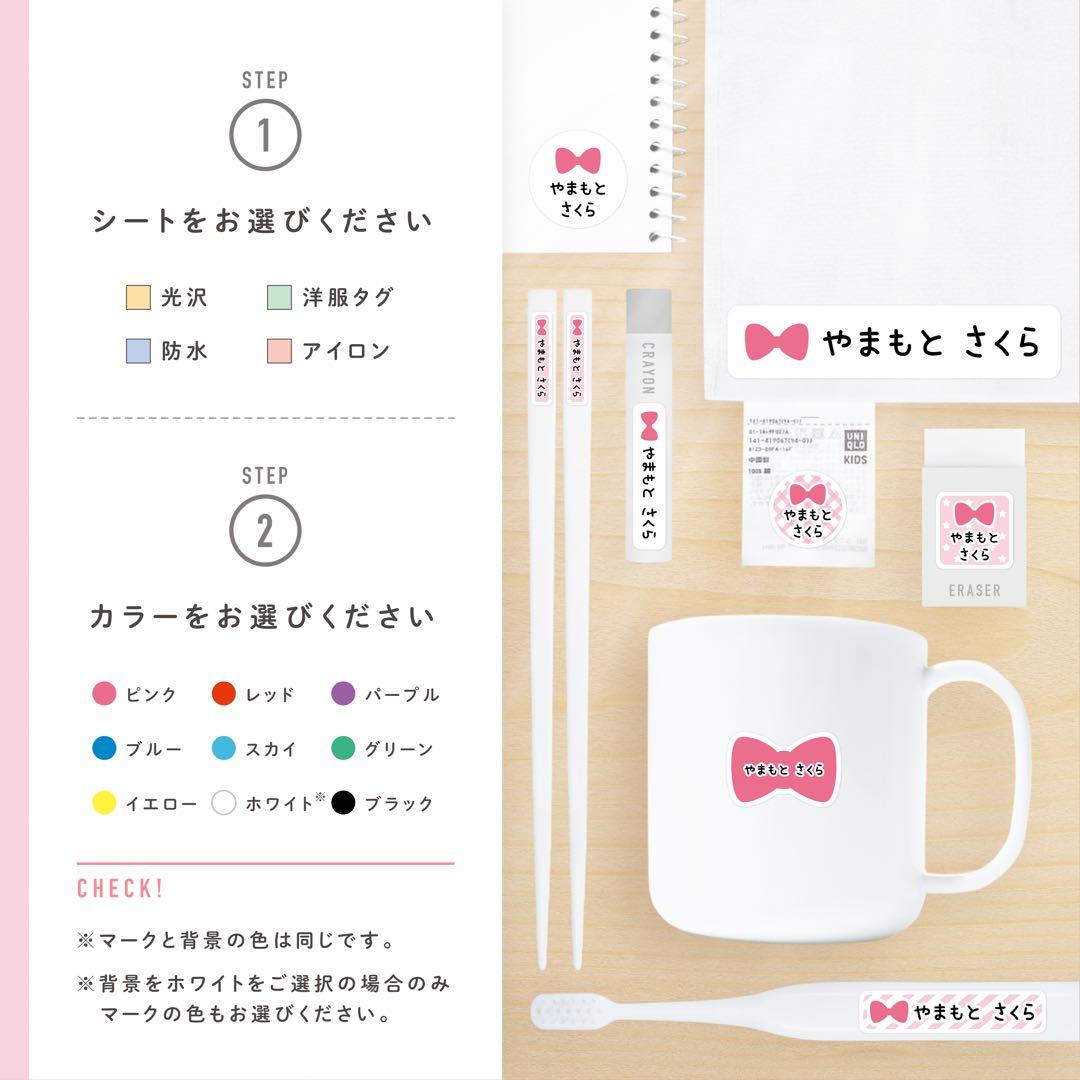 【リピ】り-タン さま 専用【カット済み☆】お名前シール（リボン☆ ）