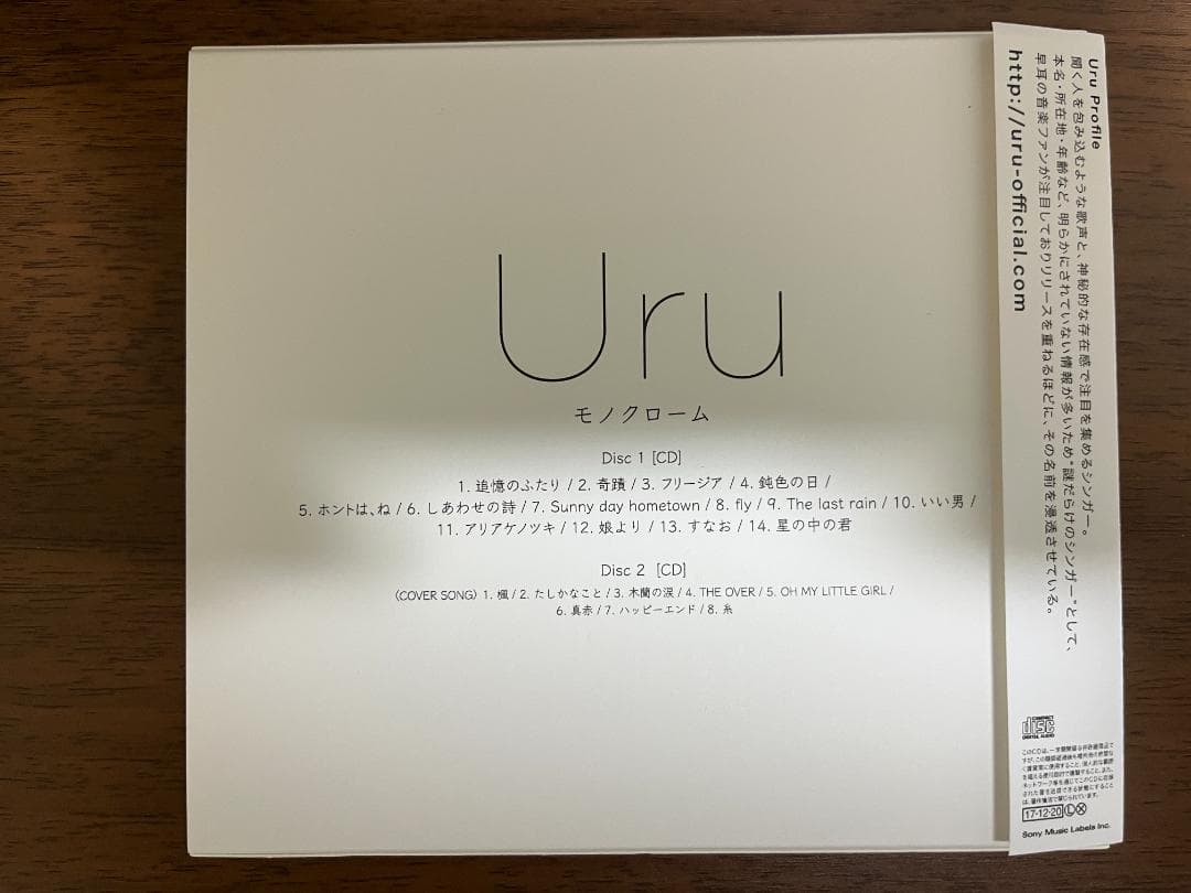 ● URU　モノクローム　初回生産限定盤B カバー盤