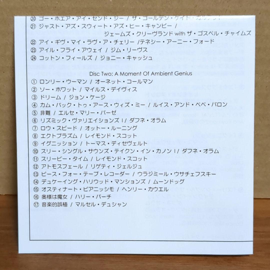 ブライアン・イーノ　これでイーノだ！天才ブライアンのありえないジュークボックス