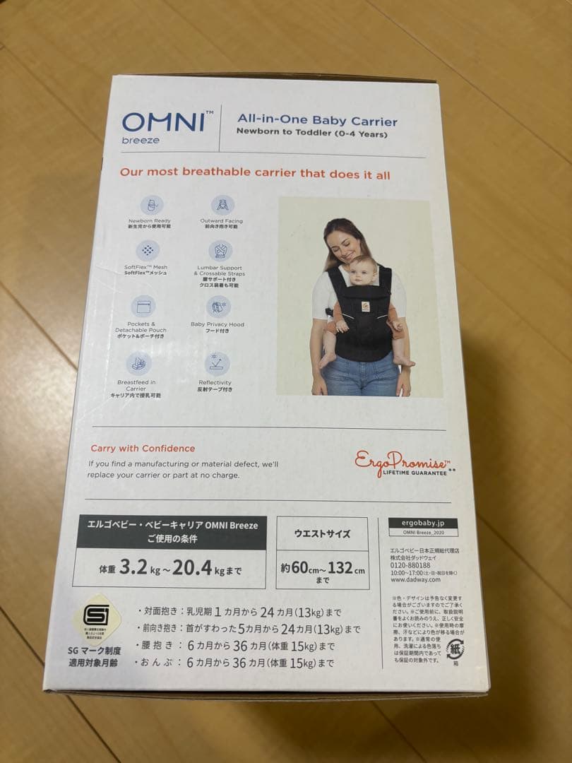 正規品 エルゴ オムニブリーズ オニキスブラック 黒 ergo