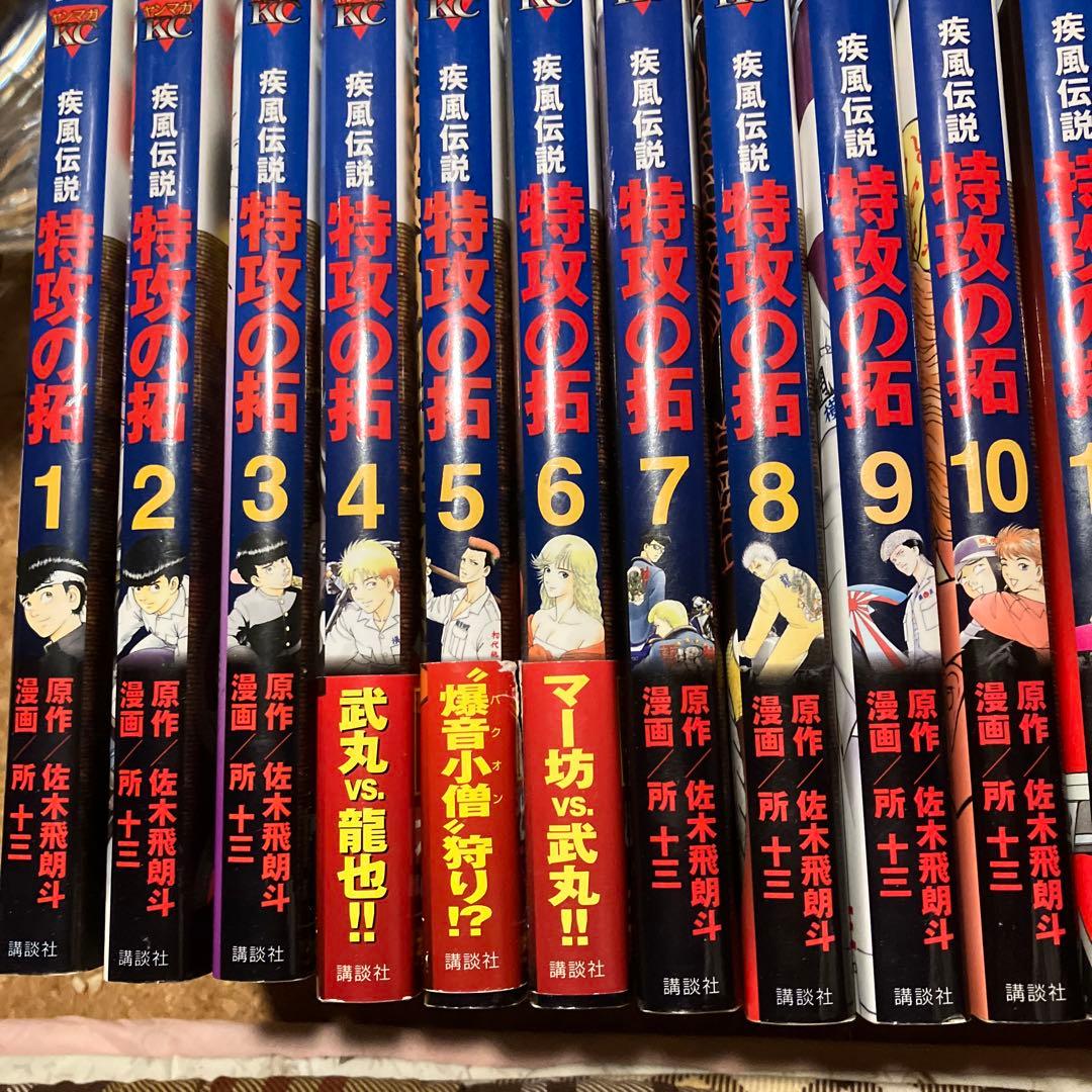 1〜27巻全巻　ぶっこみの拓