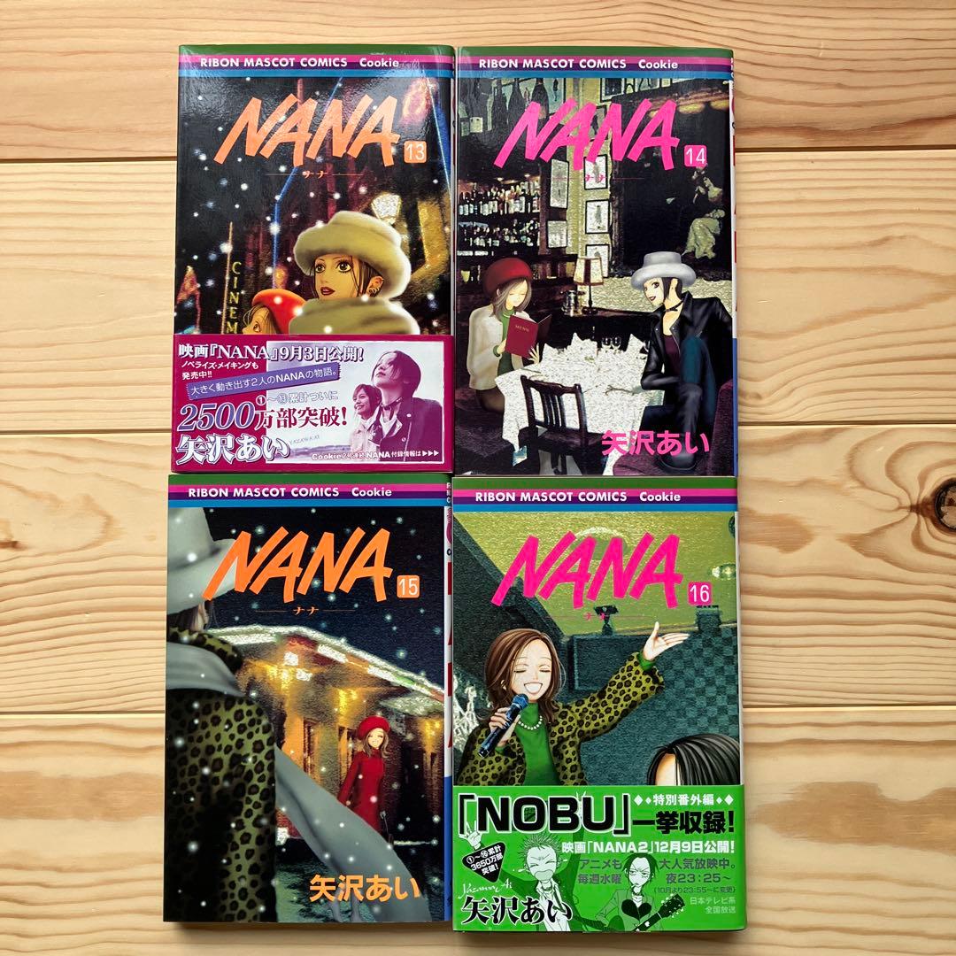 【全巻セット】NANA 矢沢あい 全21巻+ファンブック7.8巻