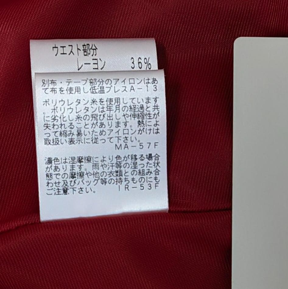 EPOCA エポカ　値下げ【未使用・新品】 ロング スカート XL 赤