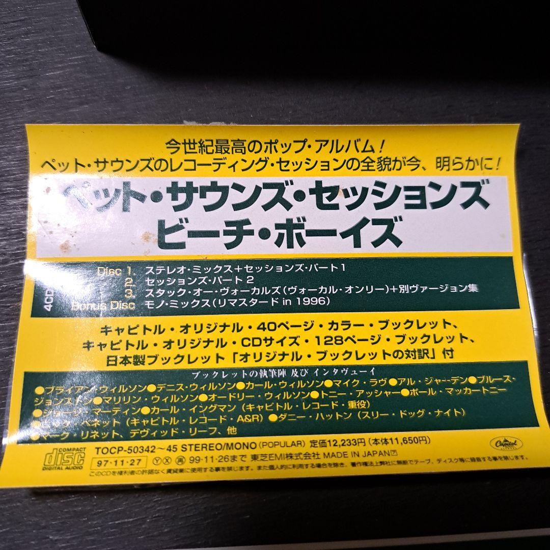 洋楽 pet sounds sessions