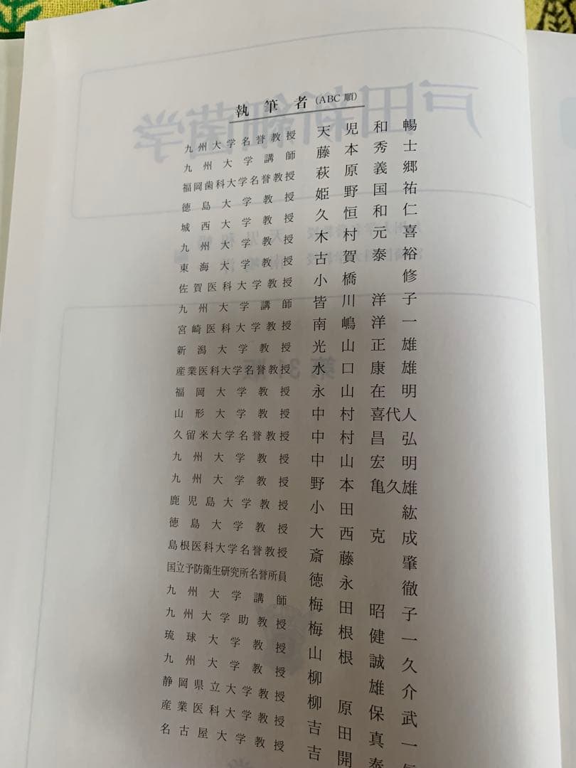 ⭐︎戸田新細菌学 第31版⭐︎