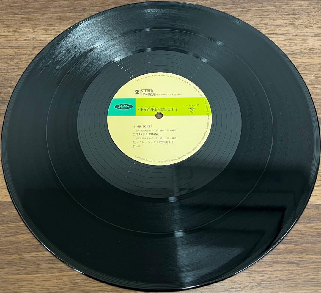 ま*る様 【LP/美品/帯付】牧野美千子 / グラビア　TP-40202