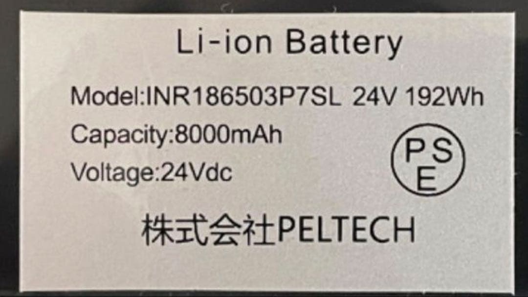 PELTECH バッテリー 電動アシスト自転車 受け渡し5000円OFF