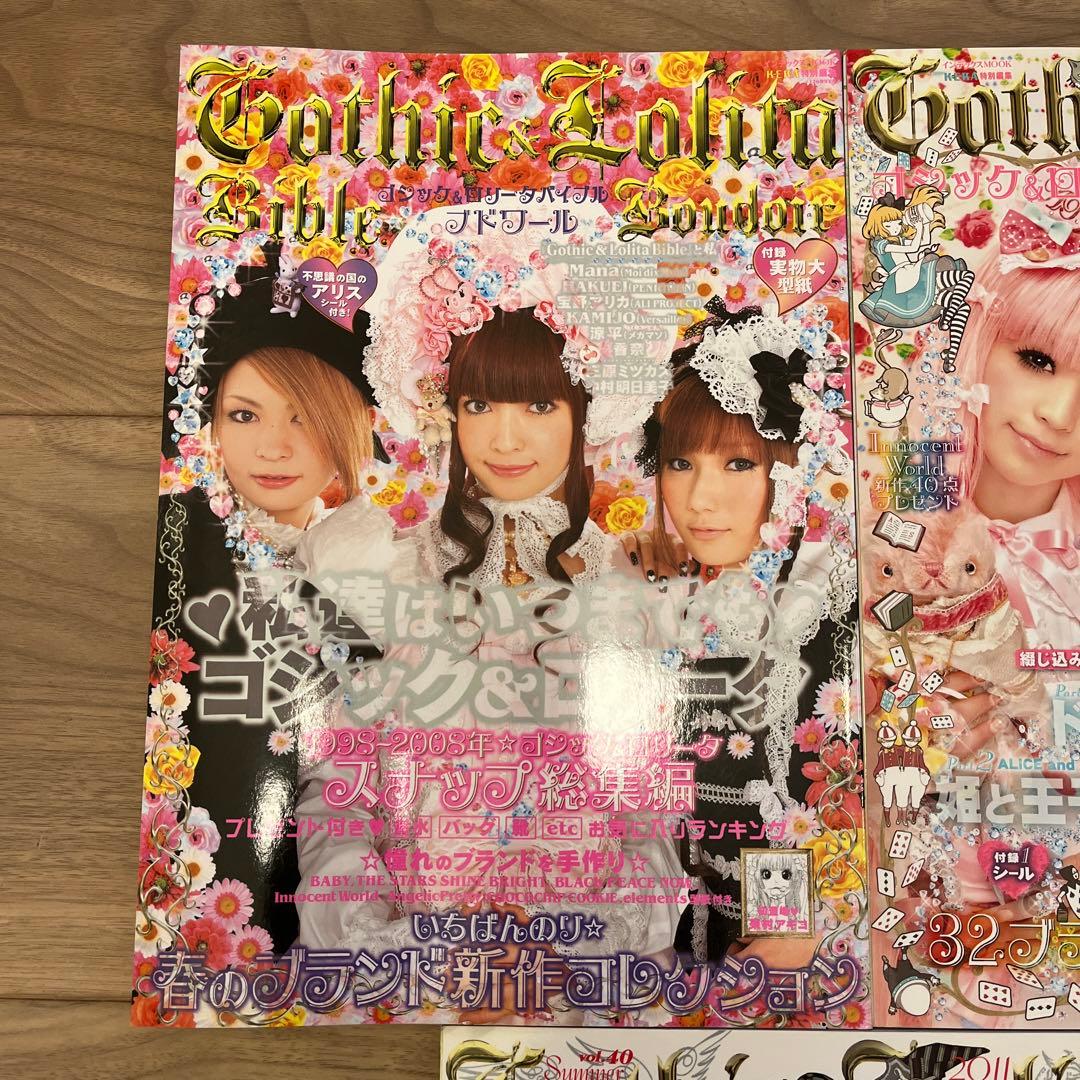 【レア】廃盤/ゴシック＆ロリータバイブル/KERA/Gothic&Lolita