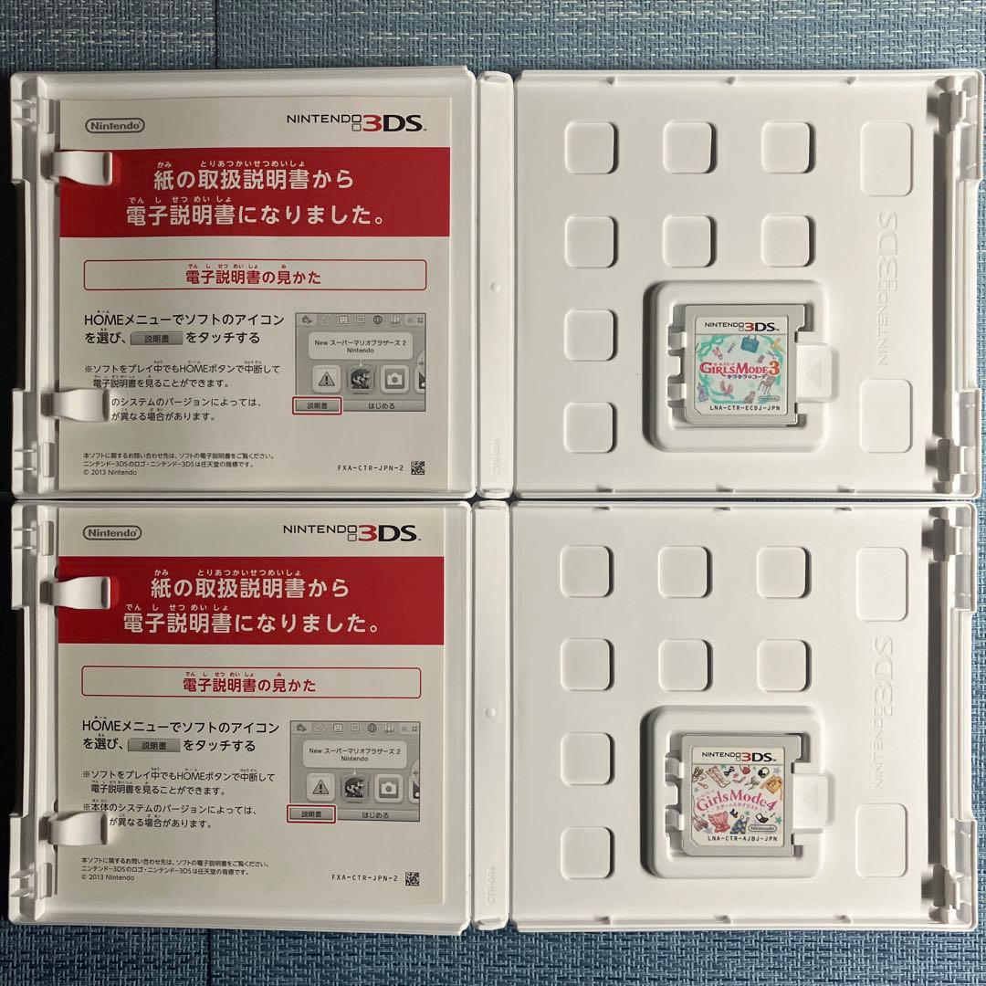 [美品] DS 3DS GIRLS MODE ガールズモード 4本セット