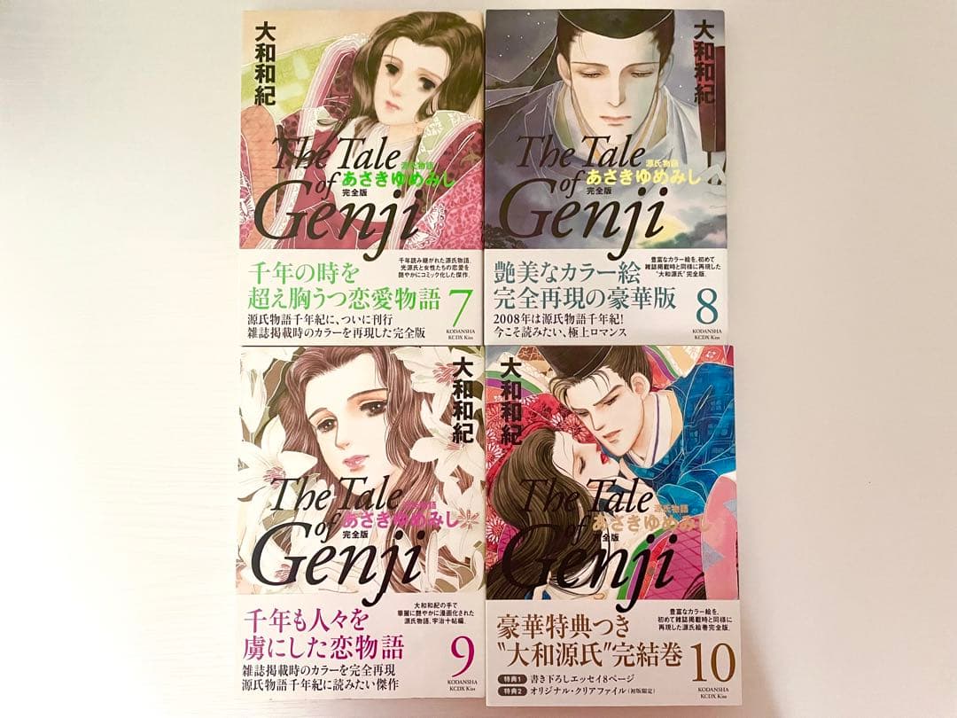 あさきゆめみし 大和和紀 完全版 全10巻